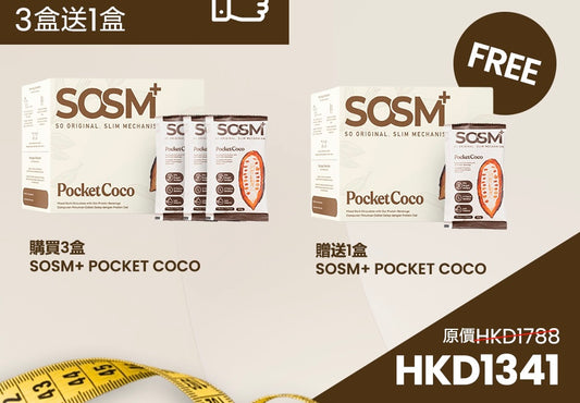 Coco去水腫代餐買3送1