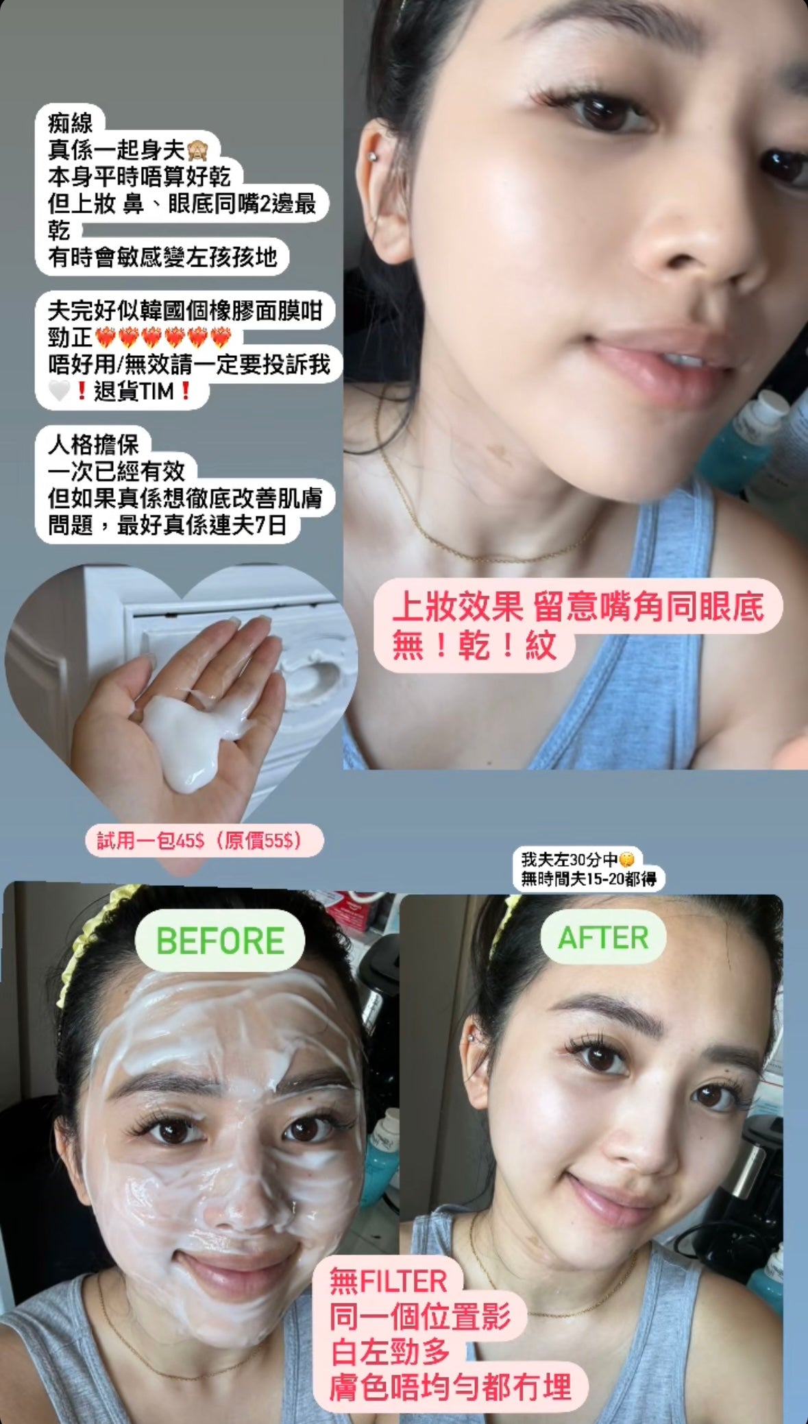 Yogurt mask