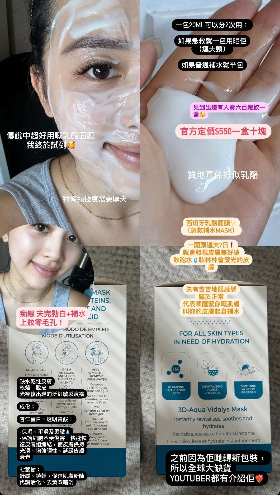 Yogurt mask